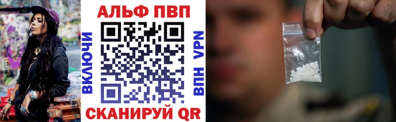 Купить  Завитинск  Alfa_PVP кристаллы 