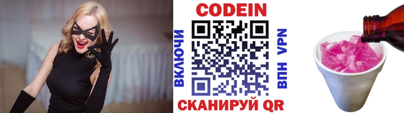 Codein Purple Drank  Купить  Завитинск 