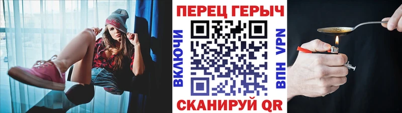 Героин гречка  Купить где  Завитинск 