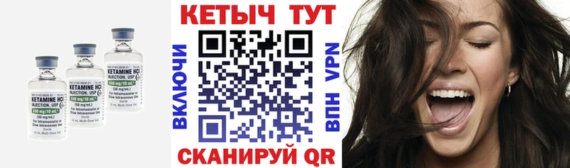 КЕТАМИН VHQ Купить Завитинск