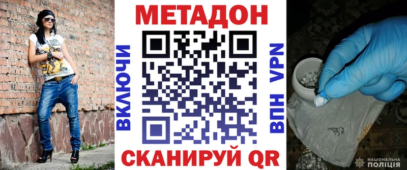 Купить где  Завитинск  МЕТАДОН VHQ 